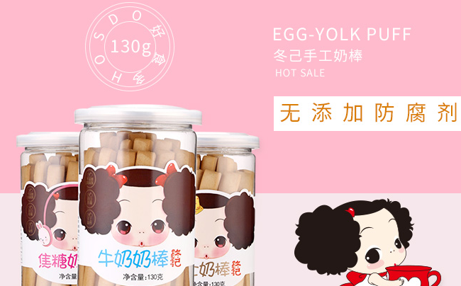 好食多 好食多食品包裝設(shè)計(jì)欣賞(圖4)