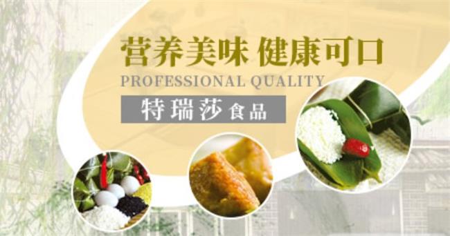 TRS特瑞莎食品包裝設(shè)計(jì)欣賞(圖2)