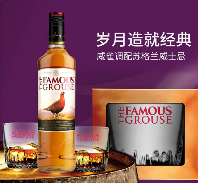 威雀威士忌 FamousGrouse威雀食品包裝設(shè)計(jì)欣賞(圖2)