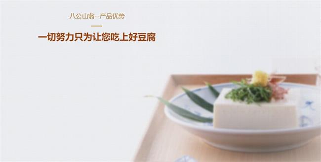 八公山翁 八公山翁食品包裝設計欣賞(圖3)