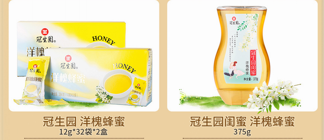 冠生園 冠生園食品包裝設(shè)計欣賞(圖3)
