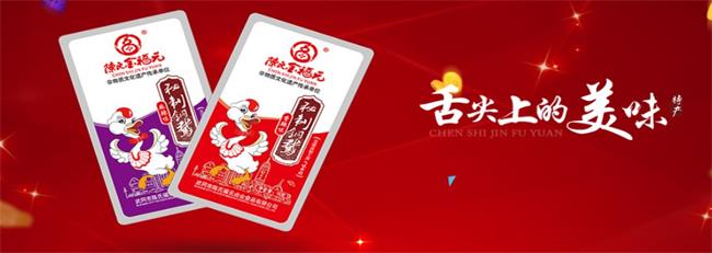 陳氏金福元食品 陳氏金福元食品包裝設(shè)計(jì)欣賞(圖4)