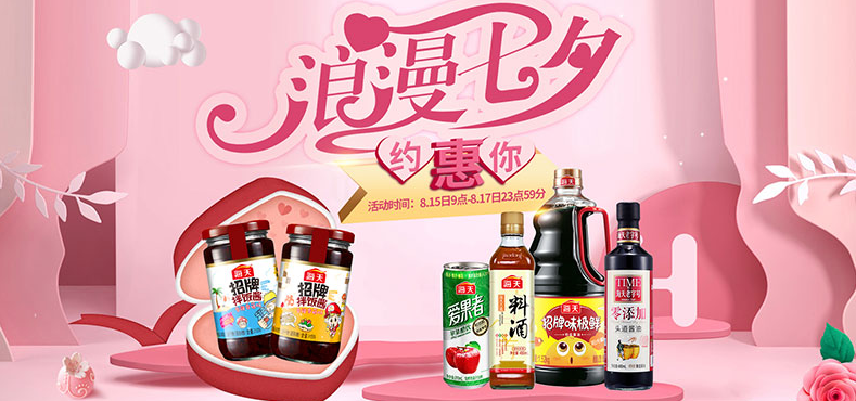 海天食品包裝設(shè)計(jì)欣賞(圖3)