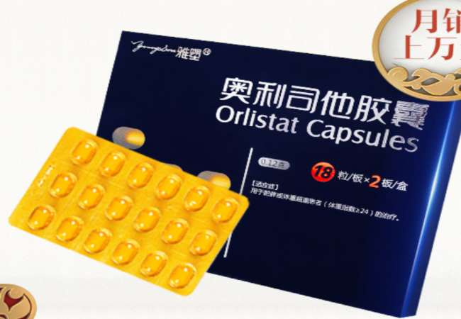 雅塑奧利司他 youngsure雅塑食品包裝設(shè)計(jì)欣賞(圖2)