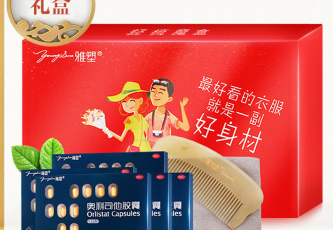 雅塑奧利司他 youngsure雅塑食品包裝設(shè)計(jì)欣賞(圖3)