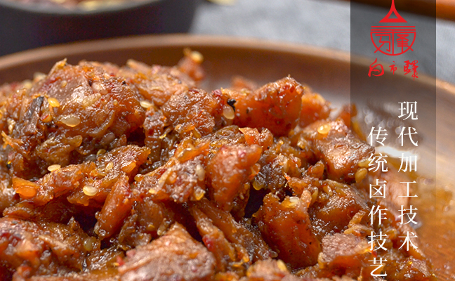 白市驛 白市驛食品包裝設(shè)計(jì)欣賞(圖2)