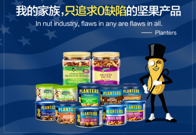 紳士堅(jiān)果 planters紳士食品包裝設(shè)計(jì)欣賞(圖3)