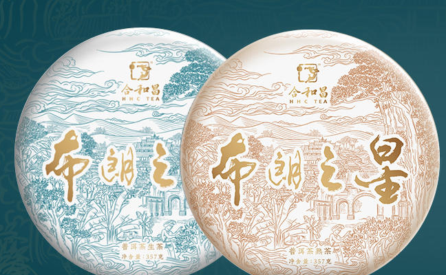 合和昌普洱茶 HHCTEA合和昌食品包裝設(shè)計(jì)欣賞(圖3)