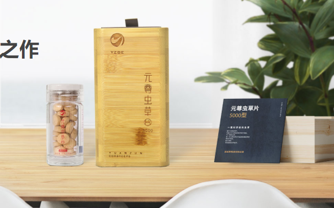 YZBE元尊生工食品包裝設(shè)計(jì)欣賞(圖2)