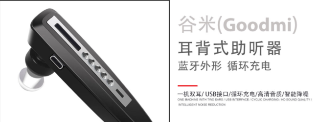 谷米助聽器 GoodMi谷米食品包裝設(shè)計(jì)欣賞(圖3)