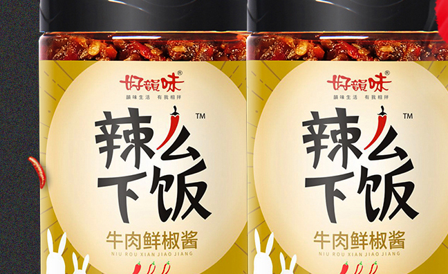 好韻味食品包裝設(shè)計(jì)欣賞(圖2)