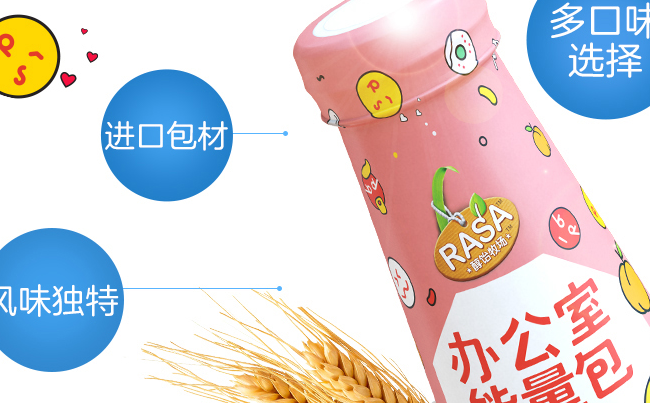 rasa食品包裝設計欣賞(圖2)