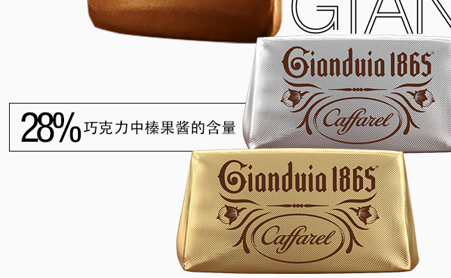 Caffarel口福萊食品包裝設(shè)計(jì)欣賞(圖3)