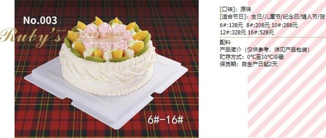 RUBY紅寶石食品包裝設(shè)計(jì)欣賞(圖4)