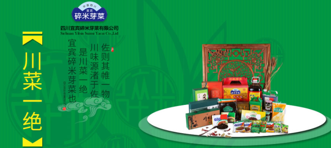 碎米芽菜榨菜 碎米芽菜食品包裝設計欣賞(圖2)