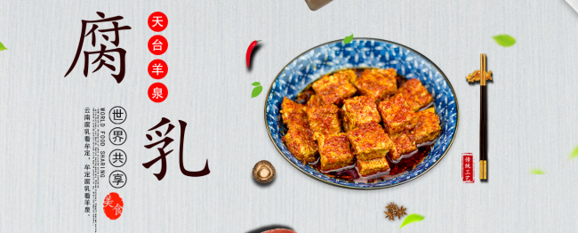 天臺(tái)羊泉食品包裝設(shè)計(jì)欣賞(圖2)