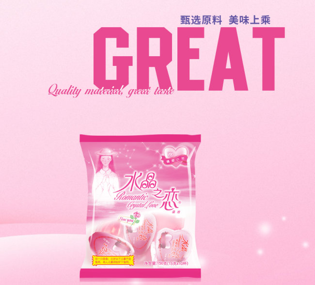 水晶之戀 水晶之戀食品包裝設(shè)計(jì)欣賞(圖3)