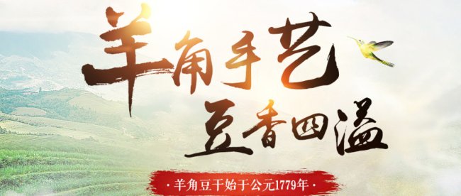 羊角食品包裝設(shè)計欣賞(圖2)