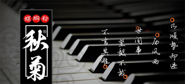 秋菊食品包裝設(shè)計(jì)欣賞(圖3)