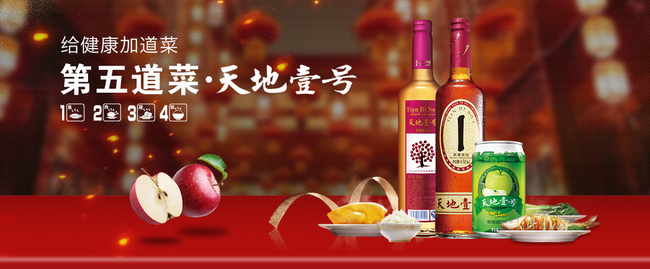 天地壹號 天地壹號食品包裝設(shè)計欣賞(圖2)