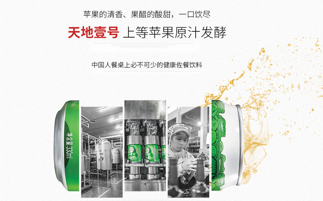 天地壹號 天地壹號食品包裝設(shè)計欣賞(圖3)