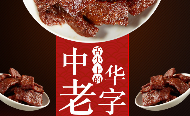 葉受和 葉受和食品包裝設計欣賞(圖3)