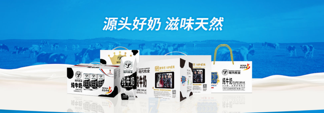 現(xiàn)代牧業(yè)食品包裝設(shè)計(jì)欣賞(圖3)