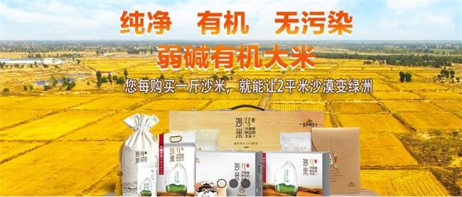 沙米大米 沙米食品包裝設(shè)計(jì)欣賞(圖2)