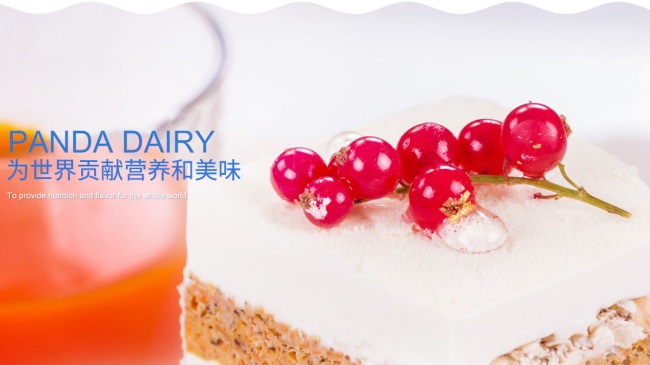 熊貓乳業(yè) 熊貓乳業(yè)食品包裝設(shè)計欣賞(圖3)