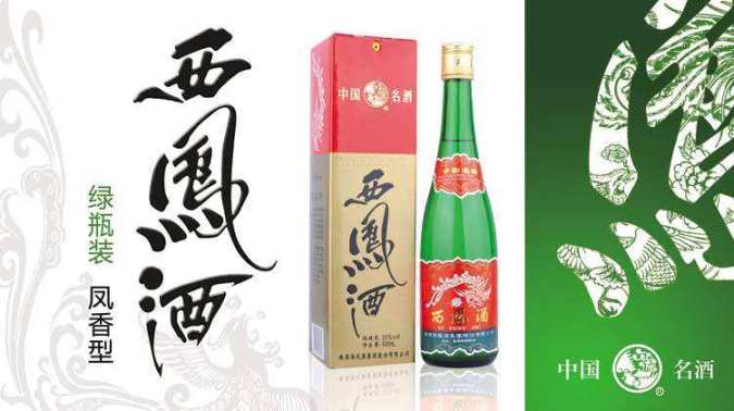 西鳳酒食品包裝設(shè)計(jì)欣賞(圖3)