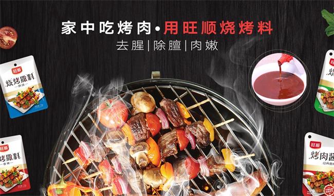 旺順 旺順食品包裝設(shè)計(jì)欣賞(圖2)