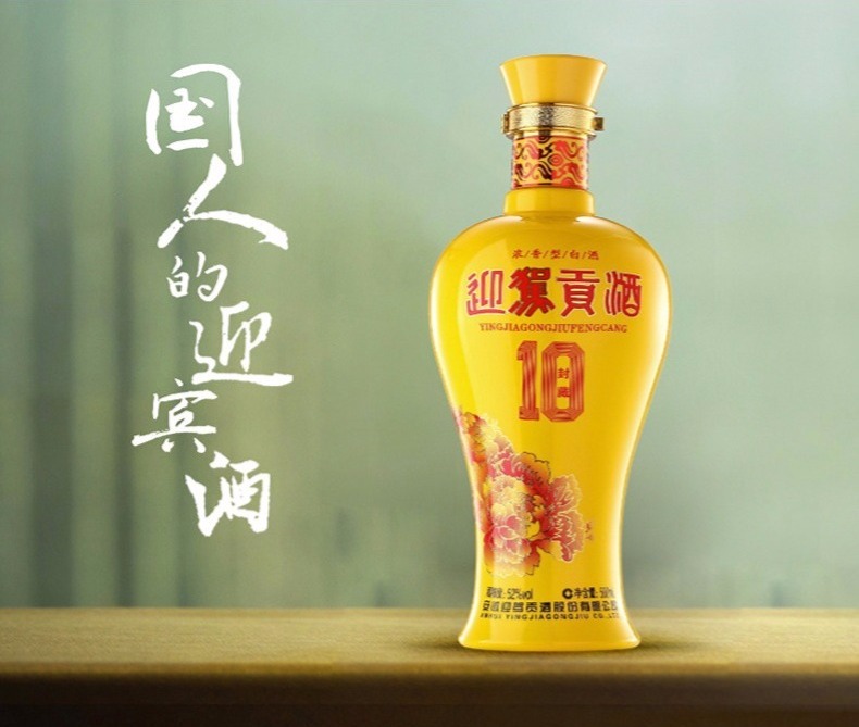 迎駕貢酒 迎駕貢酒食品包裝設(shè)計(jì)欣賞(圖2)