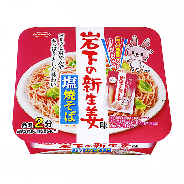 包裝創(chuàng)意設(shè)計(jì)欣賞巖下新生姜味鹽炒面太陽食品(圖1)