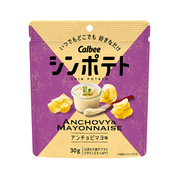 食品包裝設(shè)計(jì)欣賞土豆鳳尾魚(yú)醬味排骨(圖1)