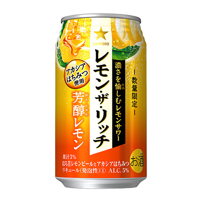 包裝創(chuàng)意設(shè)計(jì)欣賞札幌檸檬富香醇檸檬札幌啤酒(圖1)