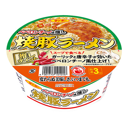 包裝創(chuàng)意設(shè)計(jì)欣賞烤豬拉面佩龍奇諾推薦味三寶食品(圖1)