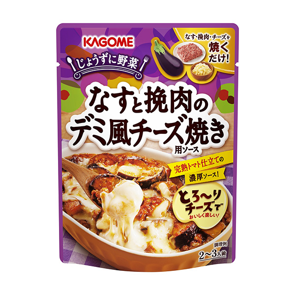 食品包裝設(shè)計欣賞茄子和肉餡的德米風(fēng)奶酪烤用醬可果美(圖1)