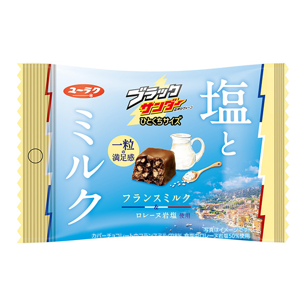 包裝創(chuàng)意設(shè)計欣賞黑打磨機(jī)一口大小的鹽和牛奶有樂點(diǎn)心(圖1)