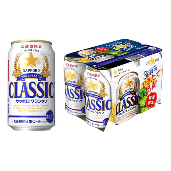 包裝設(shè)計公司推薦札幌古典樂剛札幌啤酒包裝設(shè)計欣賞(圖1)