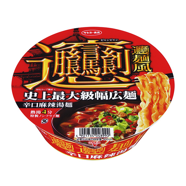 食品包裝設(shè)計(jì)欣賞拌飯面風(fēng)辣口麻辣湯面太陽(yáng)魚食品包裝設(shè)計(jì)欣賞(圖1)