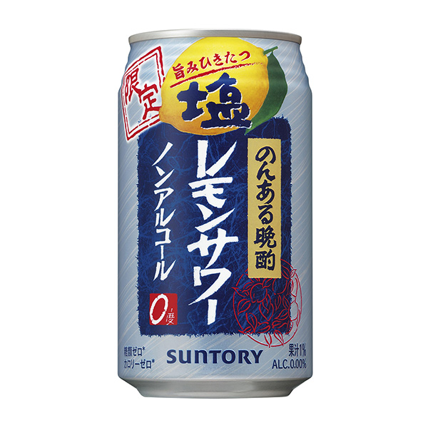 包裝設(shè)計(jì)公司推薦悠閑的晚酌鹽檸檬薄荷醇三得利·里皮里茲包裝設(shè)計(jì)欣賞(圖1)