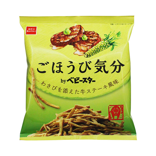 包裝設(shè)計(jì)公司推薦添加了美味芥末的牛排風(fēng)味點(diǎn)心公司包裝設(shè)計(jì)欣賞(圖1) 包裝設(shè)計(jì)公司推薦添加了美味芥末的牛排風(fēng)味點(diǎn)心公司包裝設(shè)計(jì)欣賞(圖1)