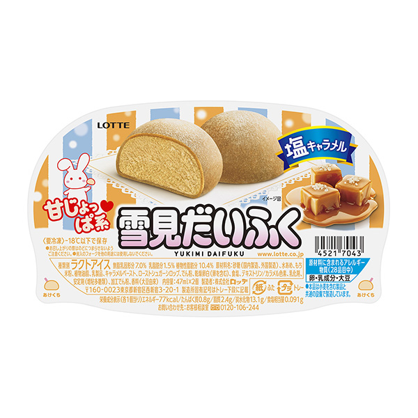 包裝設(shè)計公司推薦雪見大福咸牛奶糖樂天包裝設(shè)計欣賞(圖1)