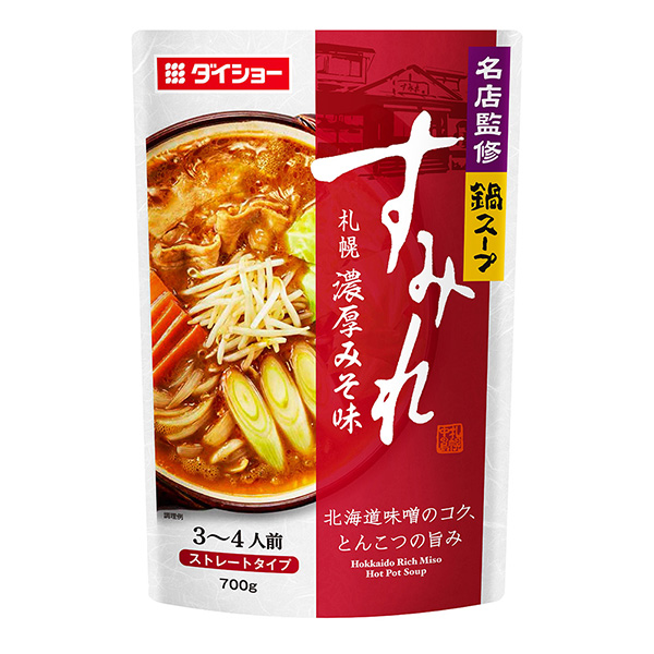 包裝設(shè)計(jì)公司推薦名店監(jiān)修鍋湯堇札幌濃厚味噌味包裝設(shè)計(jì)欣賞(圖1)