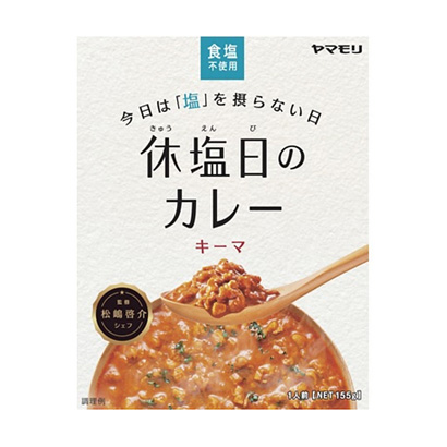 包裝設(shè)計(jì)公司推薦休鹽日的咖喱糜壁虎(圖1) 包裝設(shè)計(jì)公司推薦休鹽日的咖喱糜壁虎(圖1)