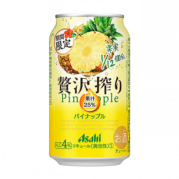 包裝設(shè)計(jì)公司推薦朝日奢侈榨取限時菠蘿包裝設(shè)計(jì)欣賞(圖1)