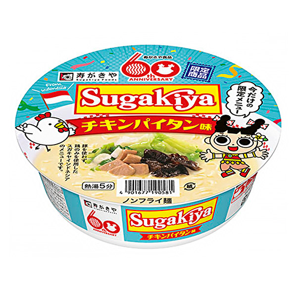 包裝設(shè)計(jì)公司推薦杯子SUGAK包裝設(shè)計(jì)欣賞(圖1)