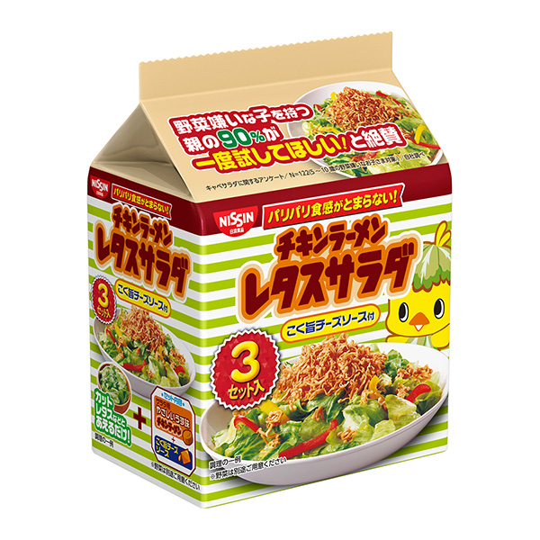 包裝設(shè)計公司推薦雞肉拉面生菜沙拉帶本國奶酪醬日清食品烹飪品包裝設(shè)計(圖1) 包裝設(shè)計公司推薦雞肉拉面生菜沙拉帶本國奶酪醬日清食品烹飪品包裝設(shè)計(圖1)