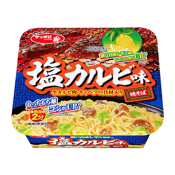 包裝設(shè)計公司推薦札幌最鹽巴味炒面包裝設(shè)計欣賞(圖1) 包裝設(shè)計公司推薦札幌最鹽巴味炒面包裝設(shè)計欣賞(圖1)