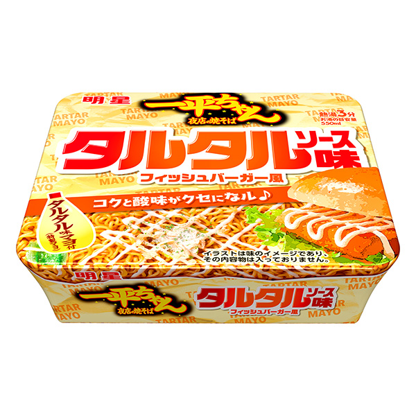 明星一平夜店炒面韃靼醬味明星包裝設(shè)計(jì)(圖1)